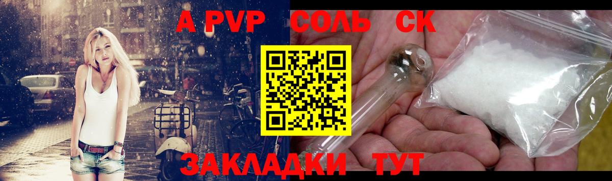 Альфа ПВП Crystall  А ПВП  Топки  Вход с VPN  Alpha-PVP кристаллы  Alpha PVP СК 