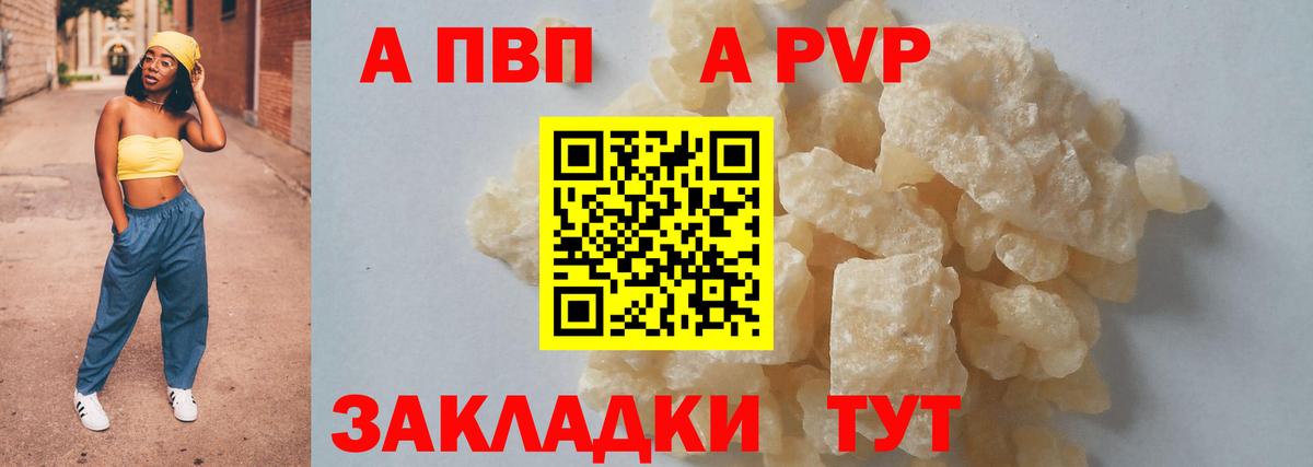 Alpha PVP мука Топки