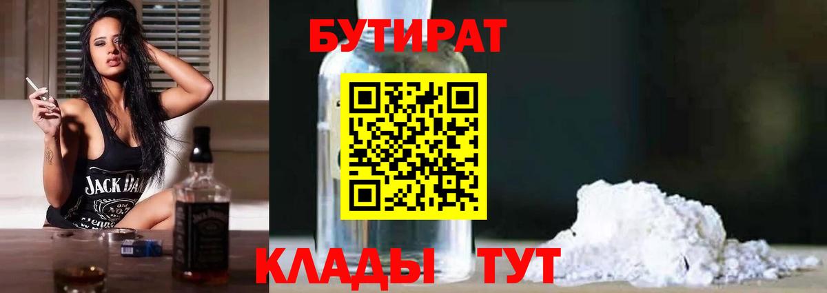 Бутират BDO 33% Топки