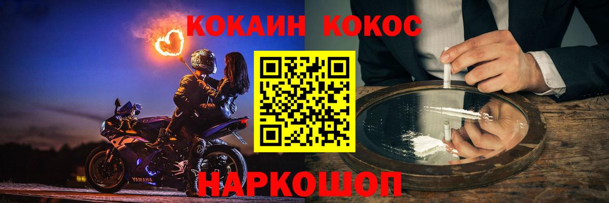 COCAIN Эквадор  Вход с VPN  Cocaine  COCAIN Колумбийский  Топки 