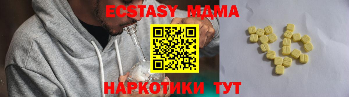 ЭКСТАЗИ 250 мг Топки