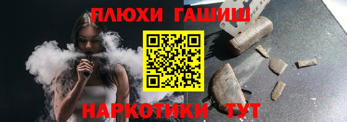 ГАШ  Вход с VPN  купить наркоту  ГАШ Premium  ГАШИШ хэш  Топки 