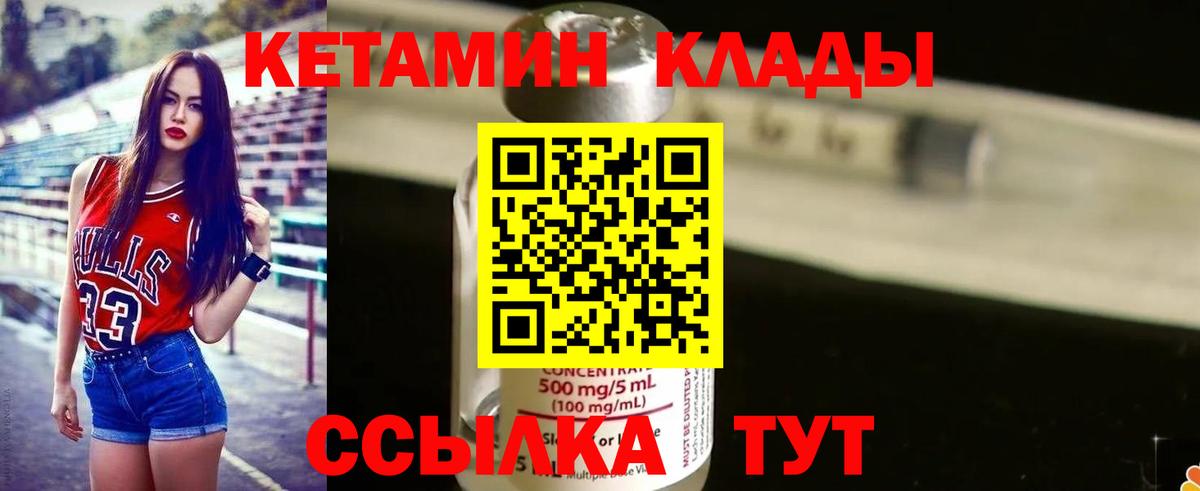 Кетамин VHQ  Вход с VPN  Кетамин ketamine  Топки 