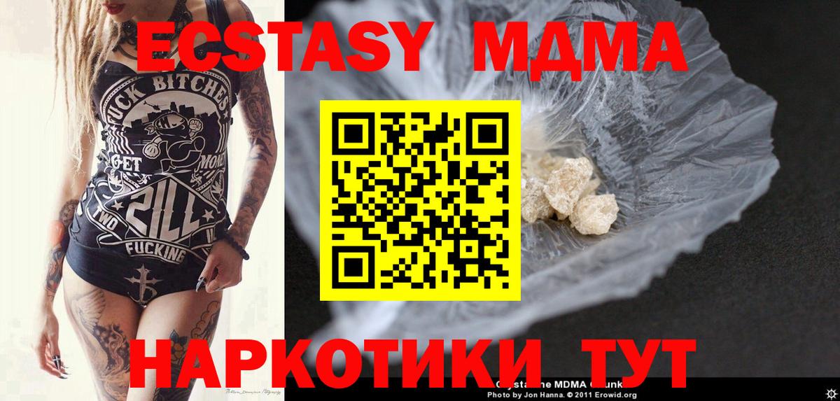 МДМА VHQ  МДМА Molly  Вход с VPN  Топки 