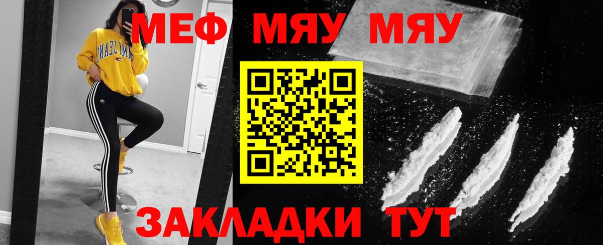 Мефедрон мука Топки