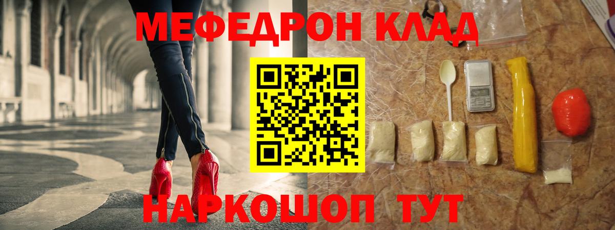 Мефедрон 4 MMC  МЯУ-МЯУ  Топки  МЯУ-МЯУ  МЯУ-МЯУ mephedrone  Вход с VPN 