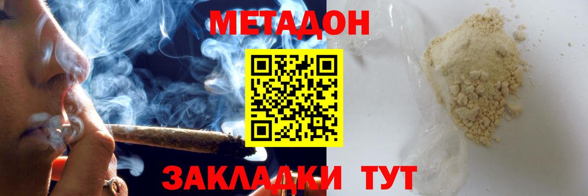 Метадон мёд Топки