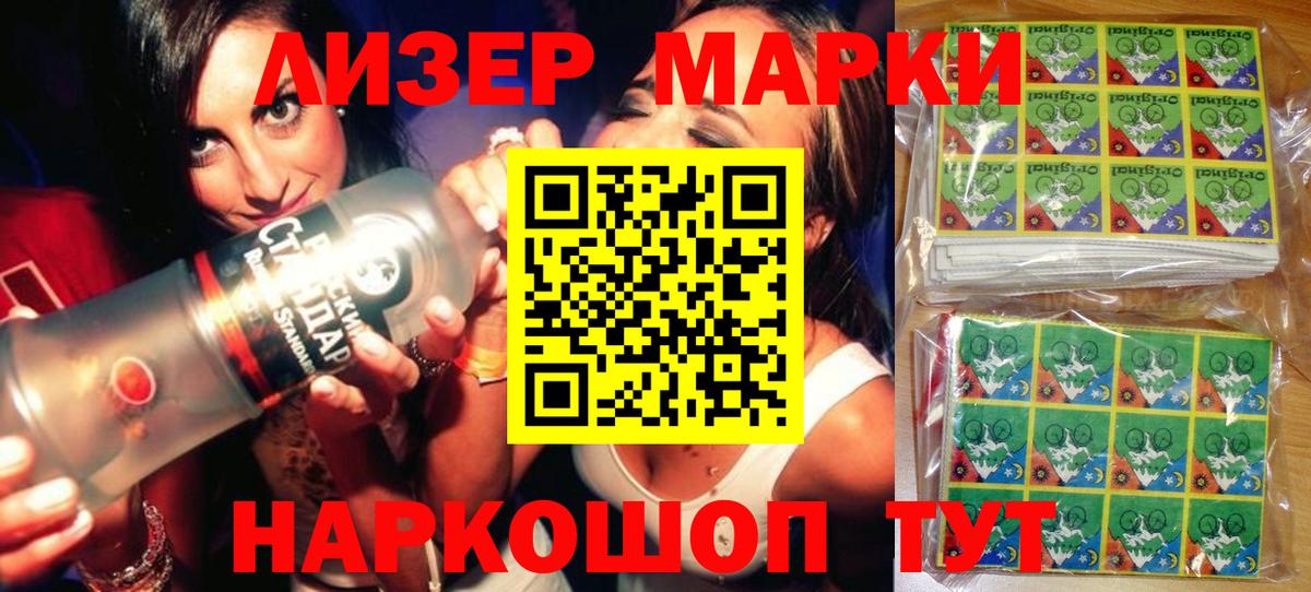 Топки  Марки N-bome 1500мкг  Вход с VPN  Наркотические марки  Марки N-bome 1500мкг 